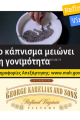 George Karelıas And Sons Refined Virgina Sigara 1 Paket